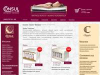 Consul / ������� / ����� ����������